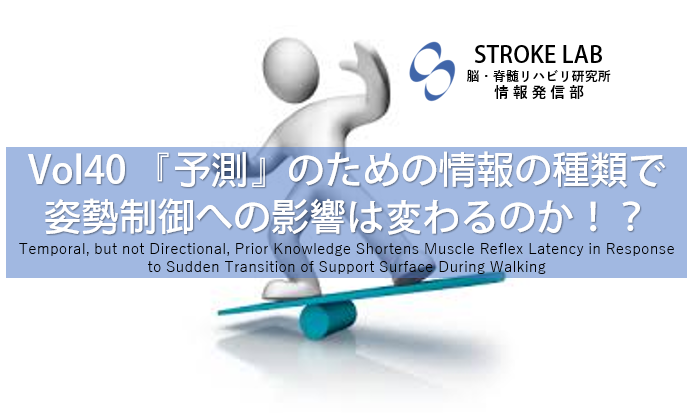 %e3%82%ad%e3%83%a3%e3%83%97%e3%83%81%e3%83%a3 – STROKE LAB 東京/大阪 自費リハビリ ...