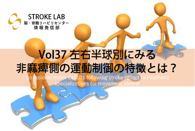 %e3%82%ad%e3%83%a3%e3%83%97%e3%83%81%e3%83%a3 – STROKE LAB 東京/大阪 自費リハビリ ...