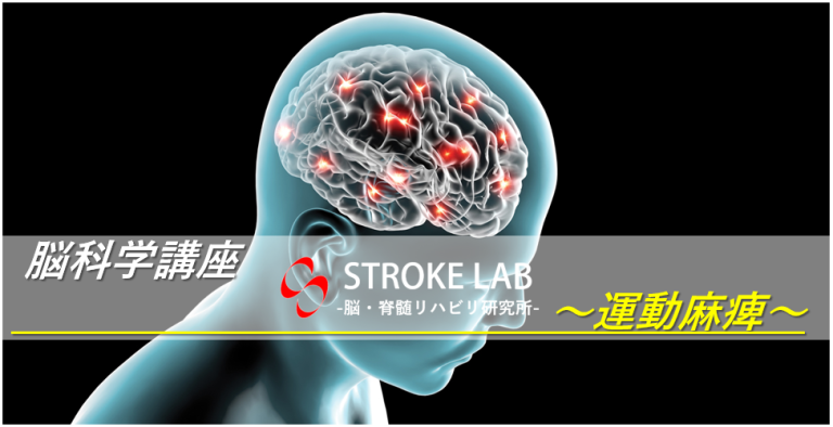%e3%82%ad%e3%83%a3%e3%83%97%e3%83%81%e3%83%a3 – STROKE LAB 東京/大阪 自費リハビリ ...
