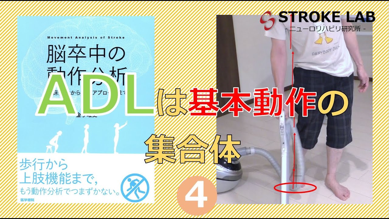 脳卒中後遺症者のADL障害に対するアプローチ～PT・OT・STの協業