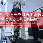 【最新版】ロボットリハビリによる歩行訓練の効果と展望を解説/療法士向け脳卒中論文サマリー