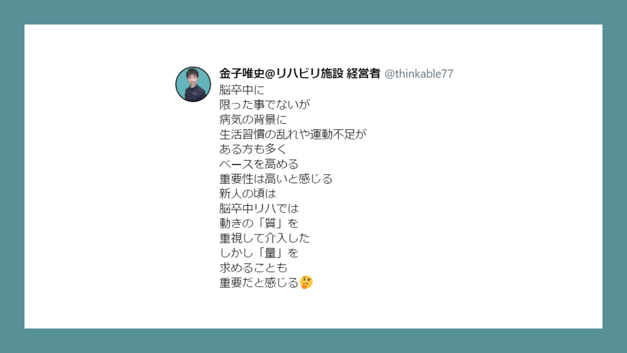 Vol 445 筋力強化練習は脳卒中後の身体強度を高め活動を改善する 脳卒中患者に対する筋力強化の重要性 脳卒中 神経系 自費リハビリ施設 Stroke Lab 東京 Vol 445 筋力強化練習は脳卒中後の身体強度を高め活動を改善する 脳卒中患者に対する筋力強化の重要性 脳卒中 神経系 自費リハビリ施設 Stroke Lab 東京