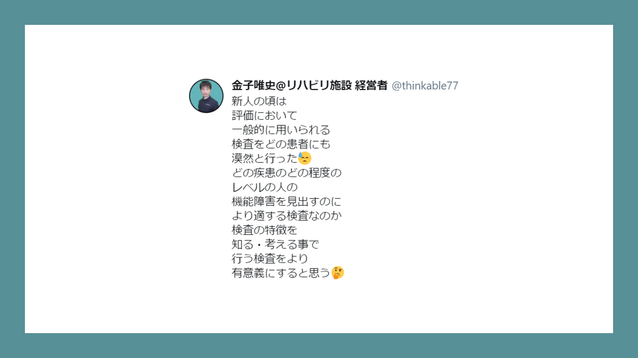 Vol 466 バーグバランススケールには天井効果がある パーキンソン病患者のバランス障害を評価するminibestestとberg Balance Scaleの比較 脳卒中 神経系 自費リハビリ施設 Stroke Lab 東京