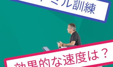 慢性期脳卒中患者に対するトレッドミル訓練の適切な適切な速度は？