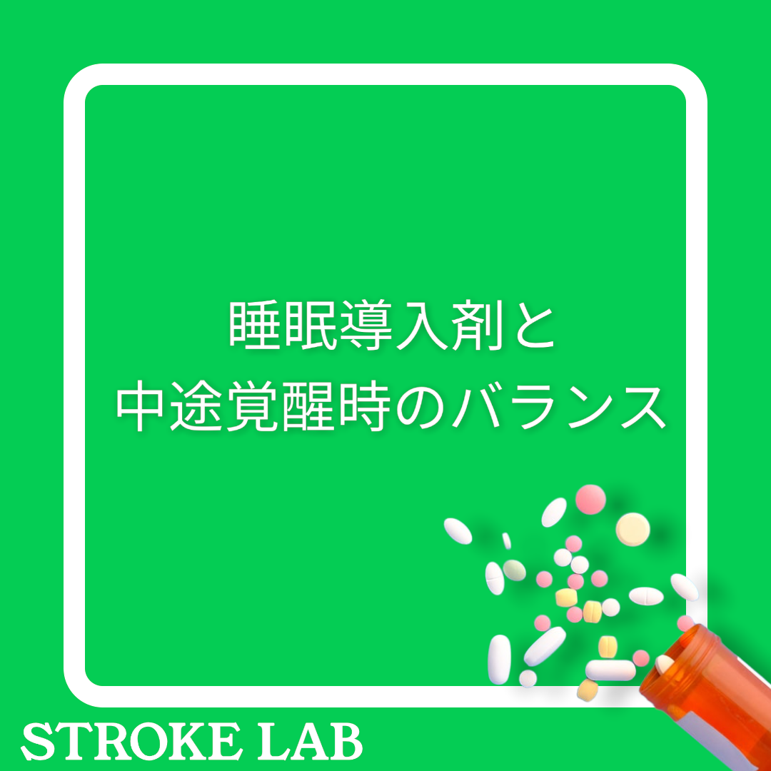 眠剤 