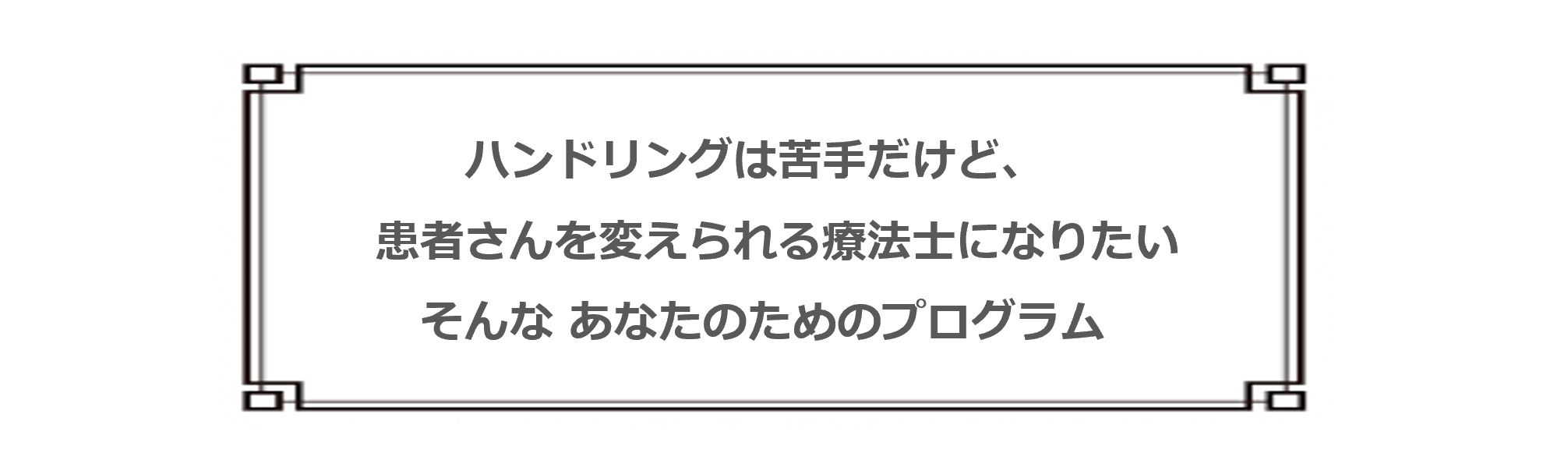 本物保証】 今日中振込可方限定 動作分析臨床活用講座 バイオメカニクスに基づく臨床推論の実践