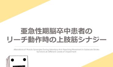 Alterations of Muscle Synergies During Voluntary Arm Reaching Movement in Subacute Stroke Survivors at Different Levels of Impairment（図）