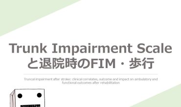 Trunk Impairment Scale と退院時のFIM・歩行