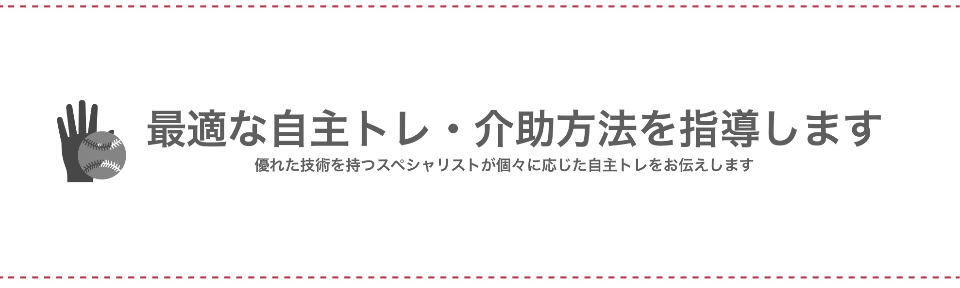 パーキンソン病の自主トレはSTROKELAB