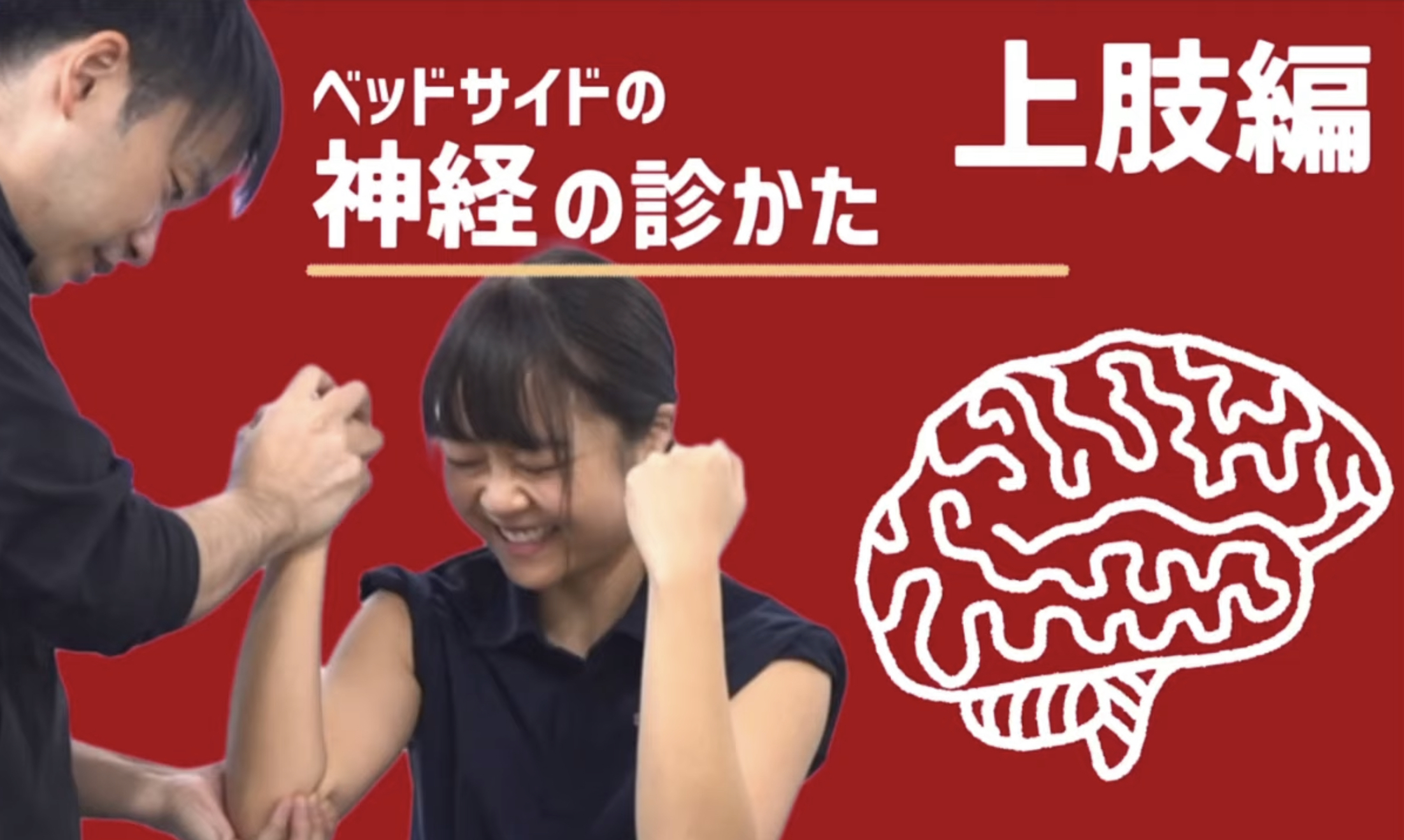 深部覚検査: 感覚検査 結果からわかること | 感覚の評価 – KRCTV