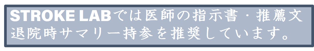 サマリーの持参の推奨