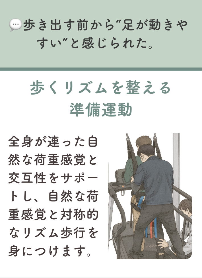 セラピー内容8:家庭向け自主トレの指導
