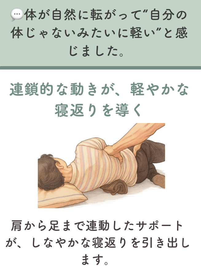セラピー内容1:姿勢調整と感覚入力の最適化
