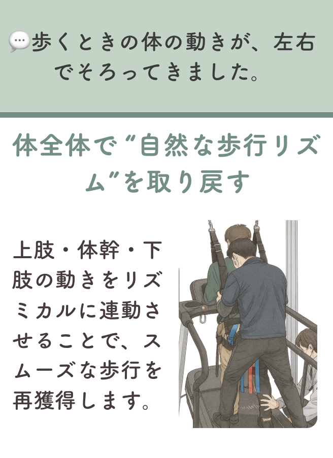 セラピー内容8:家庭向け自主トレの指導
