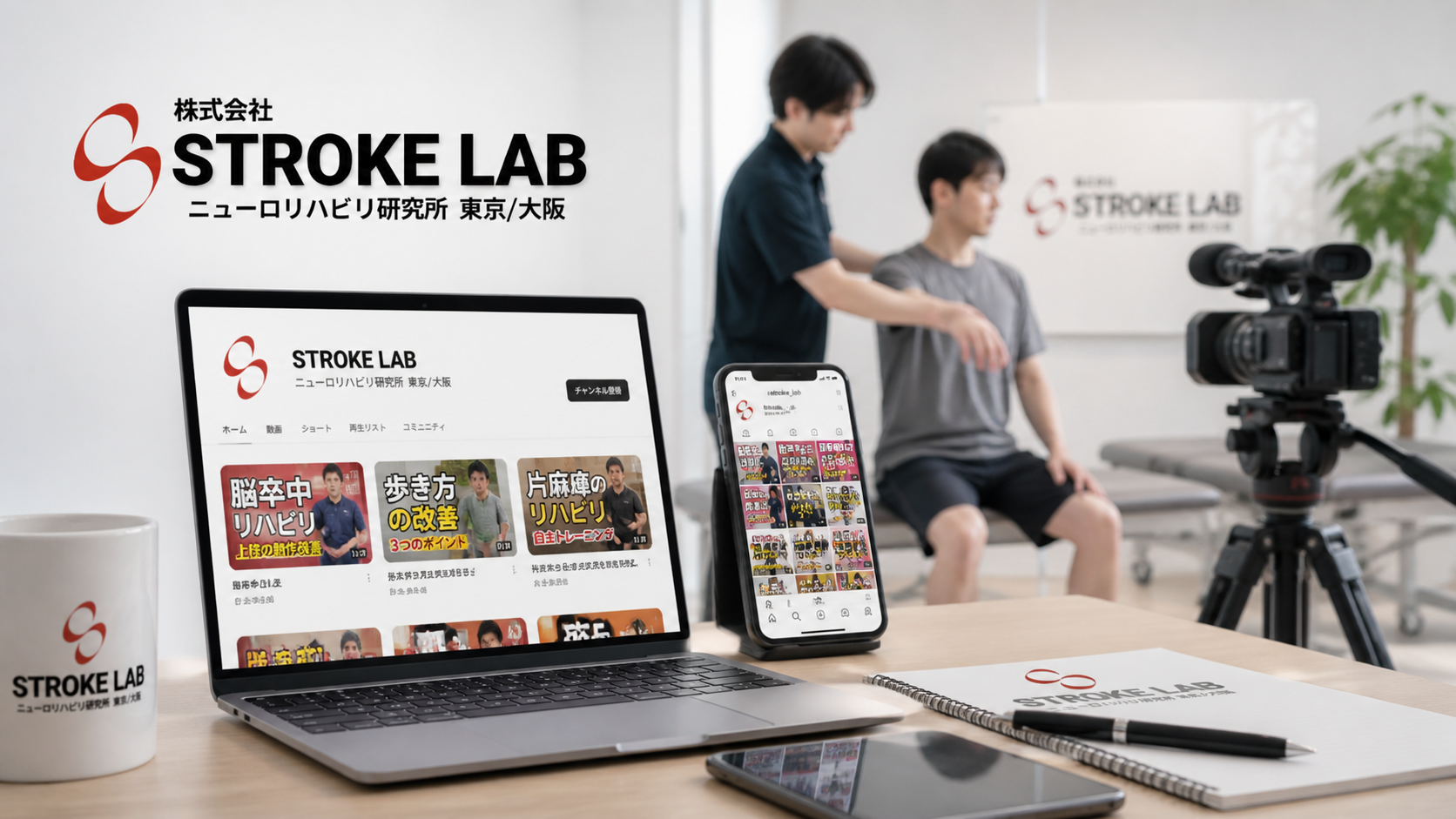 YouTube撮影・SNS発信