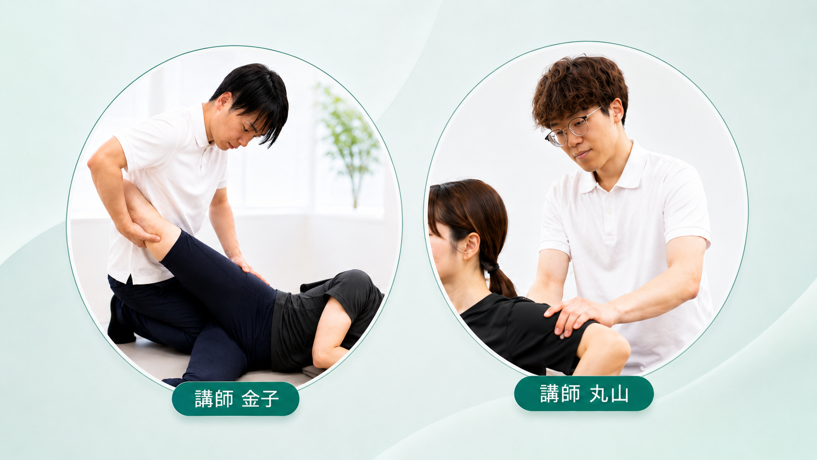 セミナー講師紹介