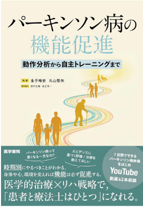 パーキン書籍
